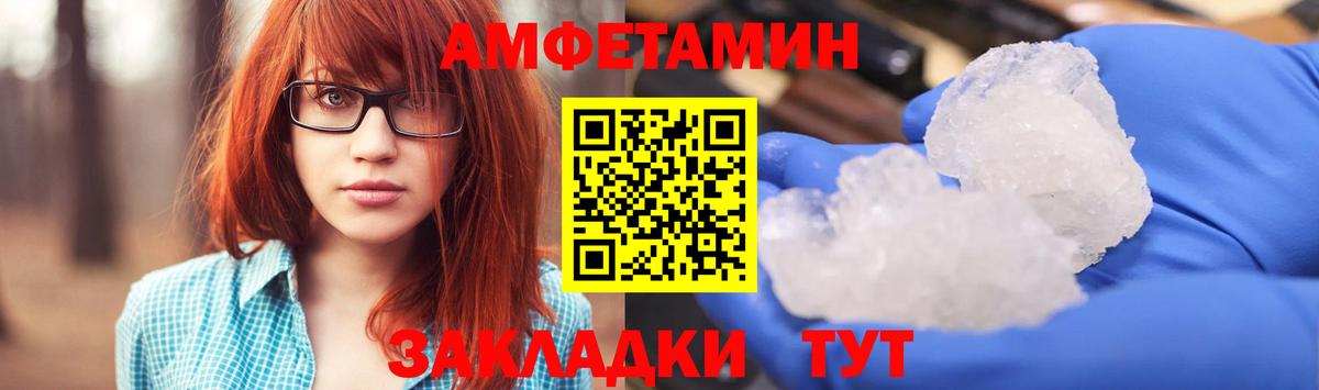 Amphetamine  АМФЕТАМИН  Нижний Новгород  Вход с VPN  АМФЕТАМИН Premium 