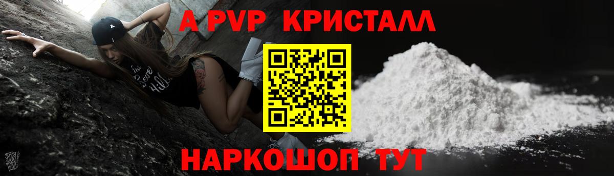 A PVP мука  Alpha-PVP СК КРИС  Нижний Новгород  Вход с VPN 