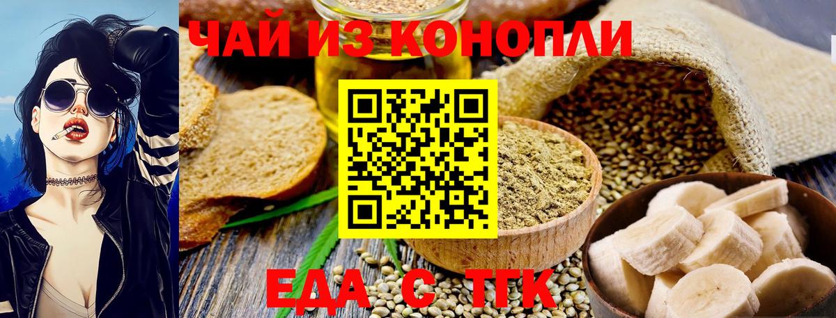Печенье с ТГК марихуана  Вход с VPN  Нижний Новгород 