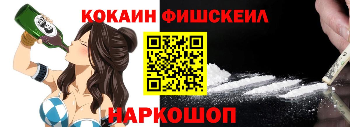 КОКАИН VHQ Нижний Новгород