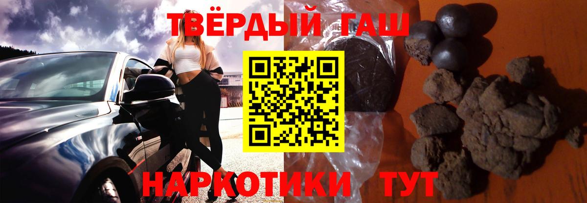 ГАШ hashish Нижний Новгород