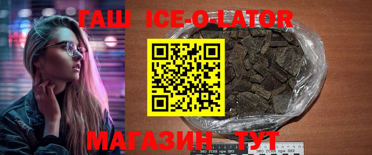Гашиш  ГАШИШ Cannabis  Нижний Новгород  Вход с VPN  ГАШИШ Premium 