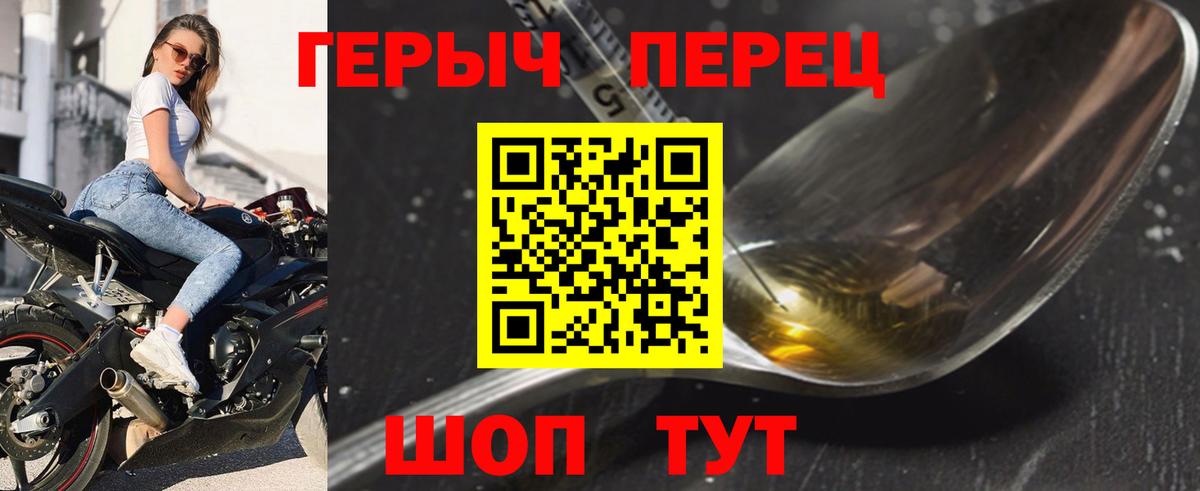 Героин  Вход с VPN  Нижний Новгород  Героин хмурый 