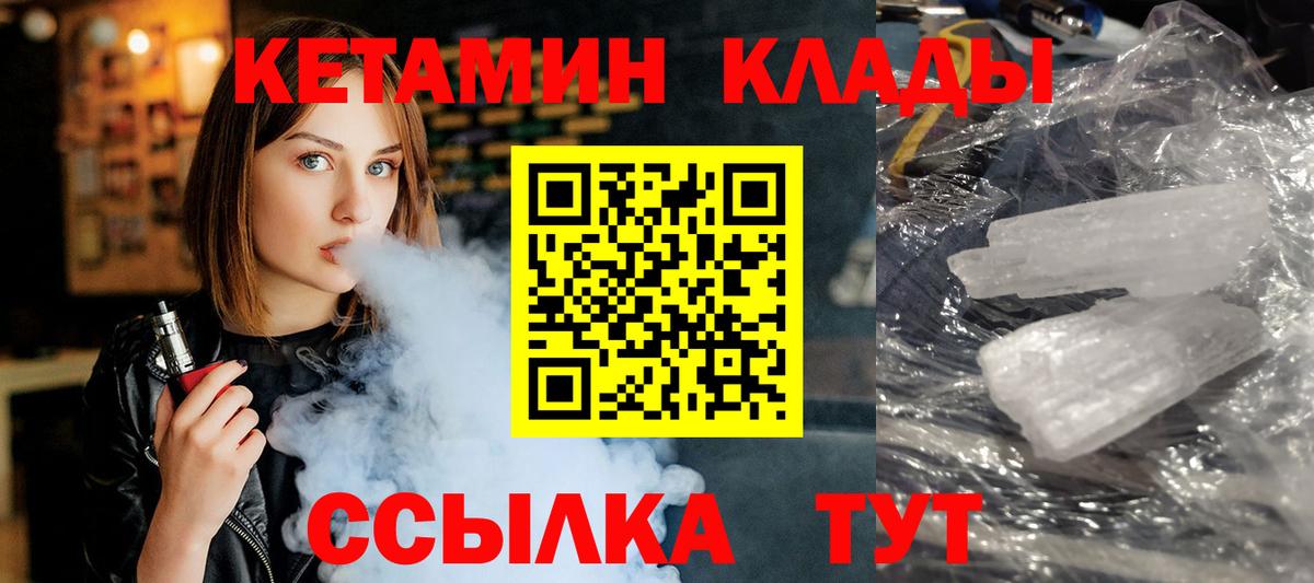 Кетамин ketamine  Вход с VPN  Нижний Новгород  Кетамин VHQ 