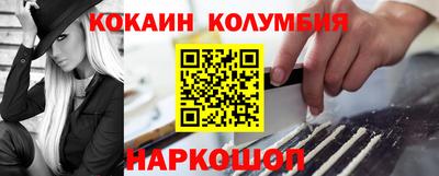 COCAINE Гусь-Хрустальный