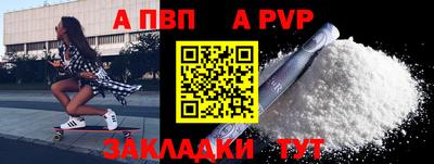 а пвп мука Гусиноозёрск