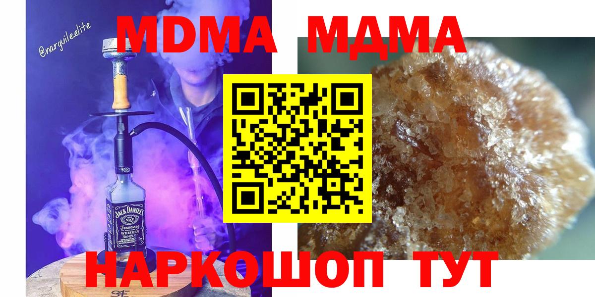 MDMA Molly  MDMA crystal  Вход с VPN  Нижний Новгород 