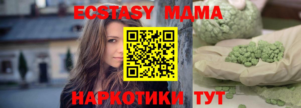 MDMA crystal Нижний Новгород