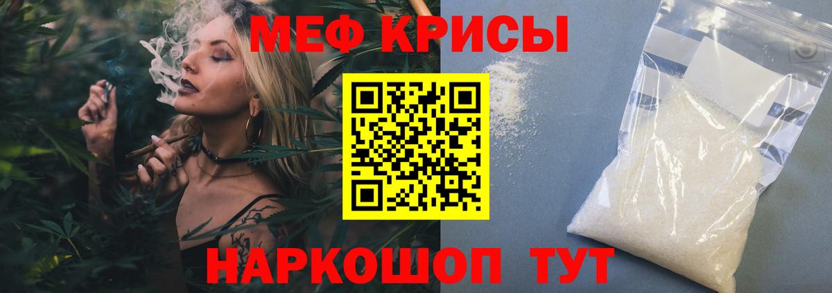 МЕФ кристаллы Нижний Новгород