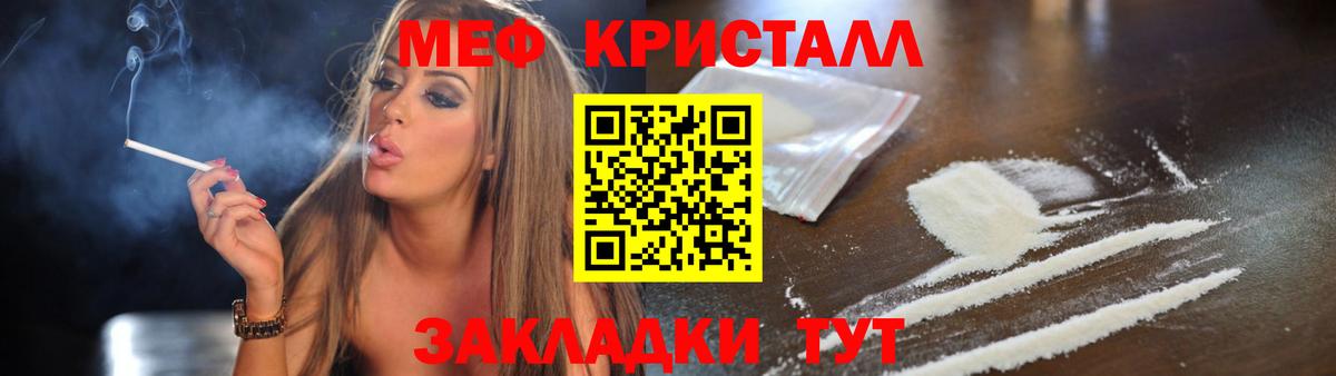МЯУ-МЯУ кристаллы  МЕФ  Нижний Новгород  Мефедрон мяу мяу  Вход с VPN 