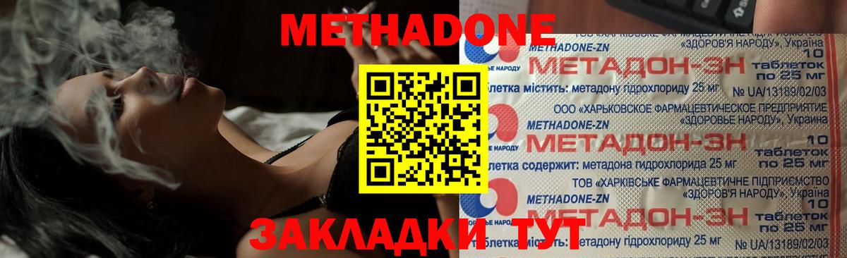 Метадон мёд  Вход с VPN  Нижний Новгород  Метадон белоснежный 