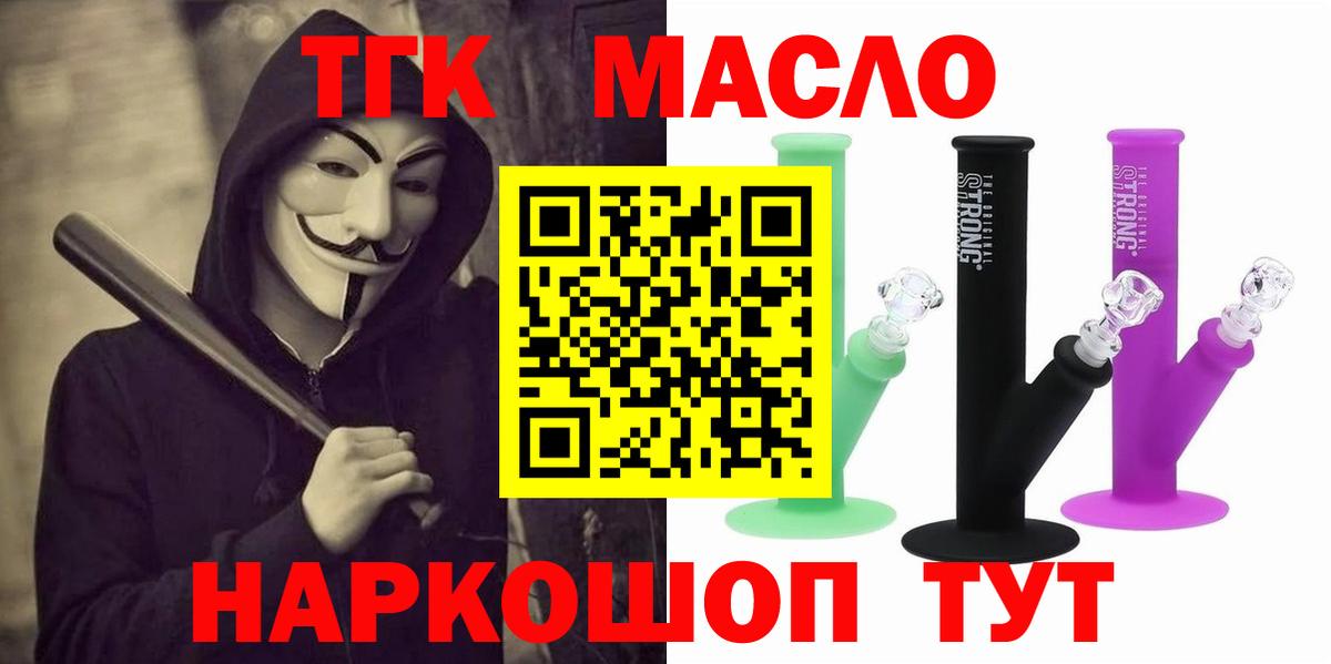 ТГК жижа  Дистиллят ТГК гашишное масло  Нижний Новгород  Вход с VPN 
